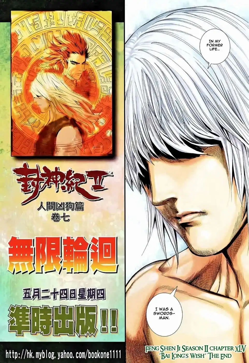 Feng Shen Ji Chapter 83 30